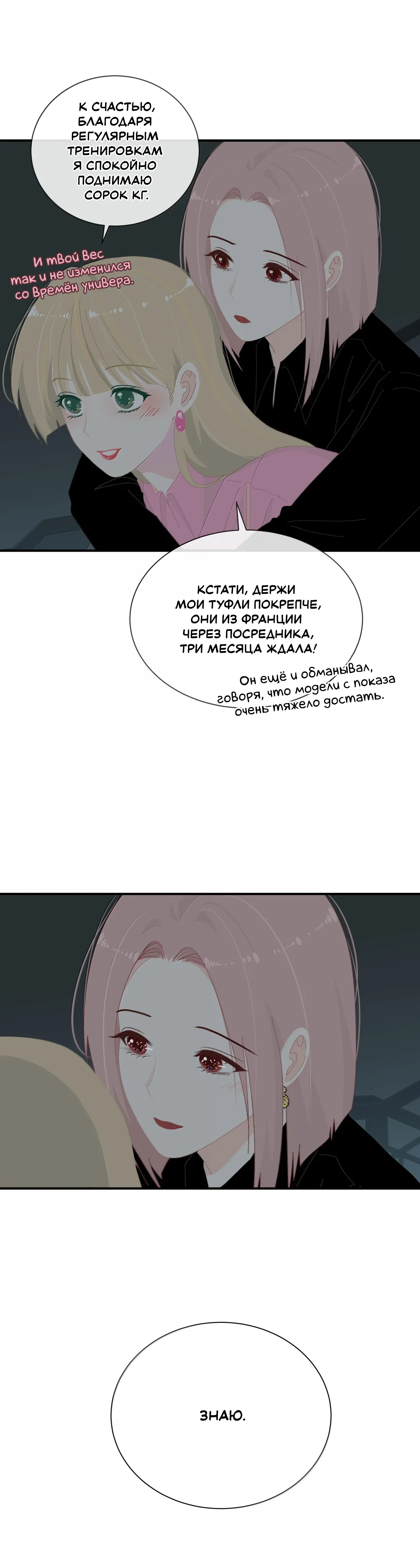 Страница 11 из 11