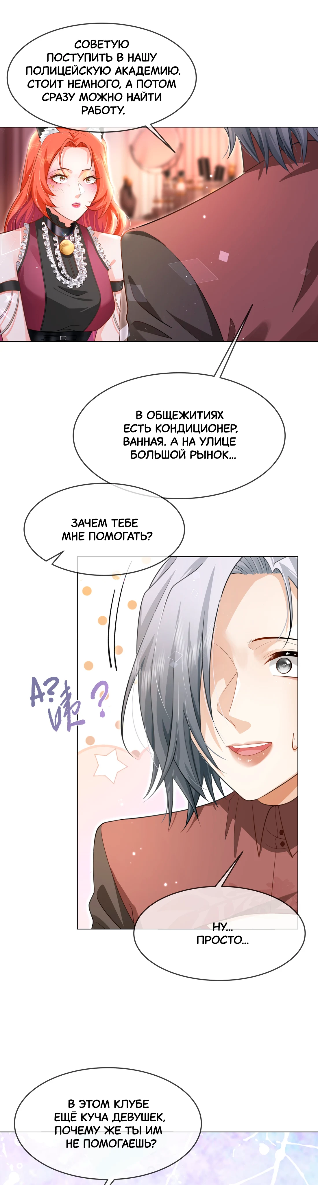 Страница 6 из 6