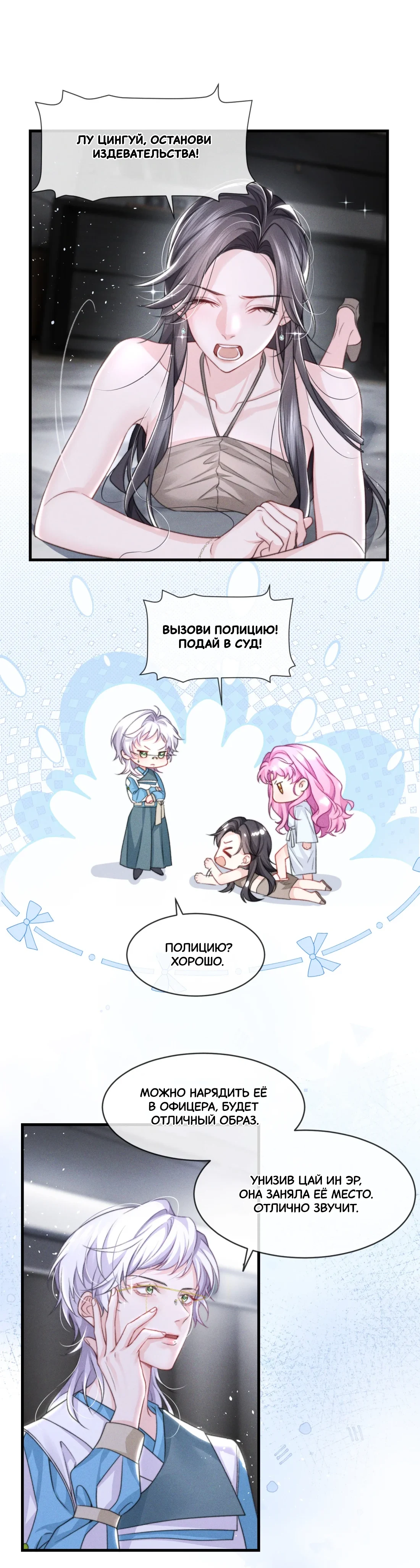 Страница 6 из 6