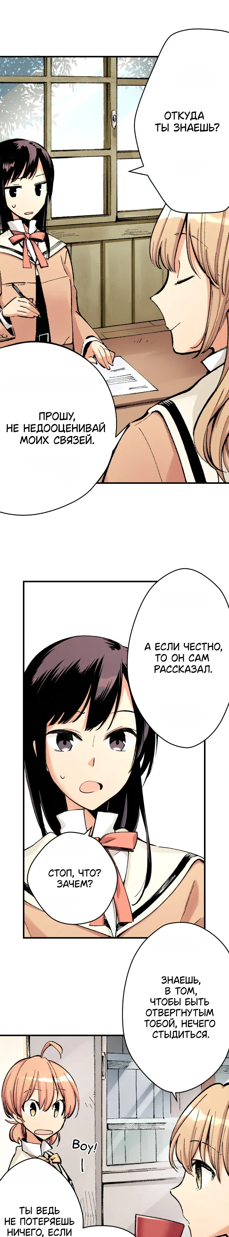 Страница 6 из 11
