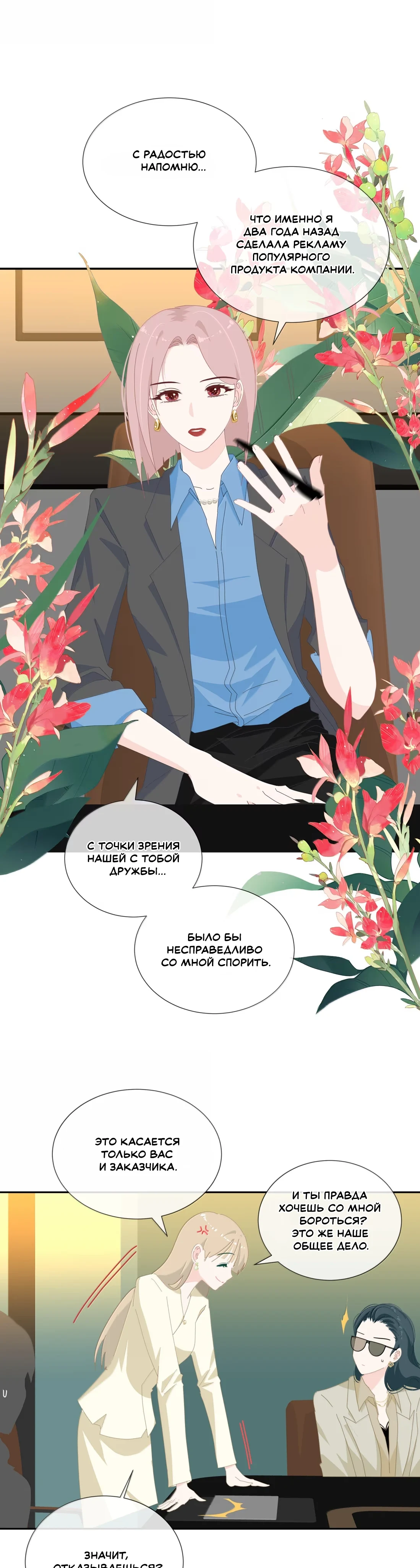 Страница 5 из 14