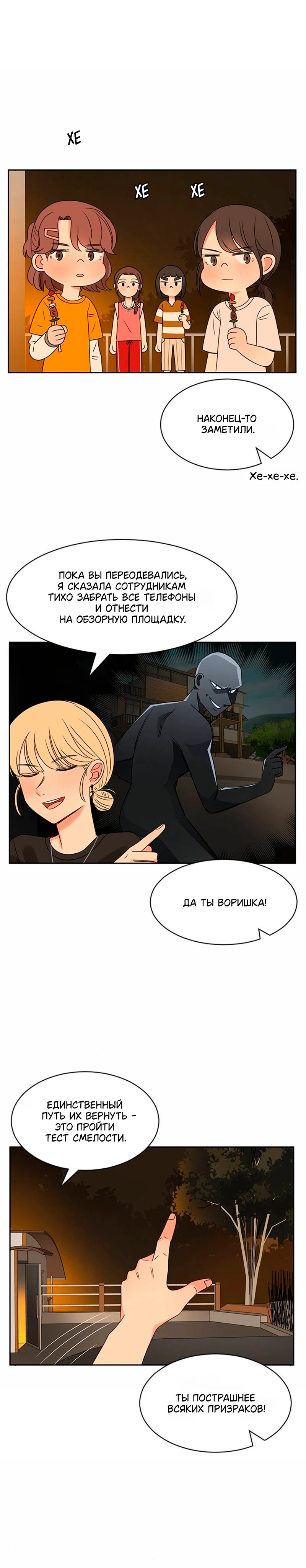 Страница 24 из 25