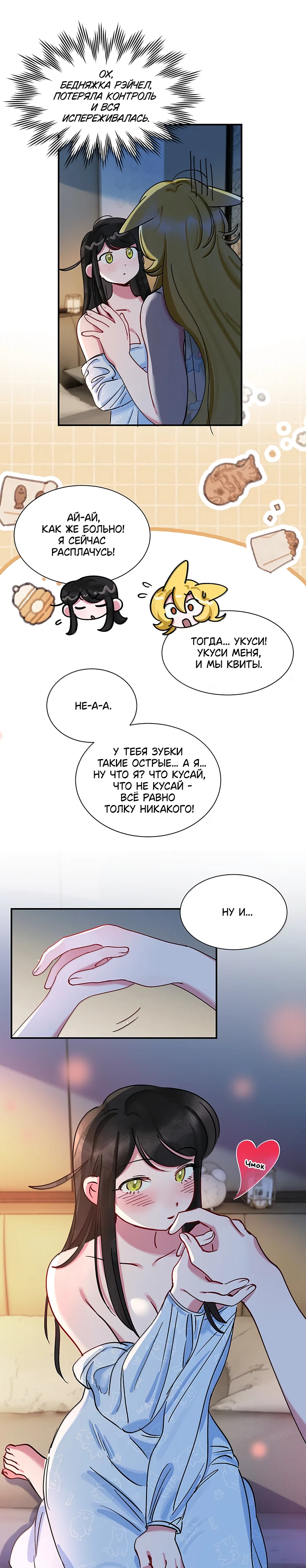 Страница 8 из 14