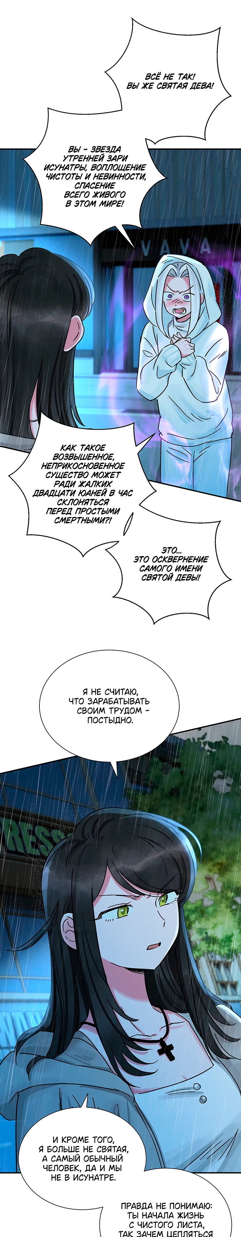 Страница 6 из 15