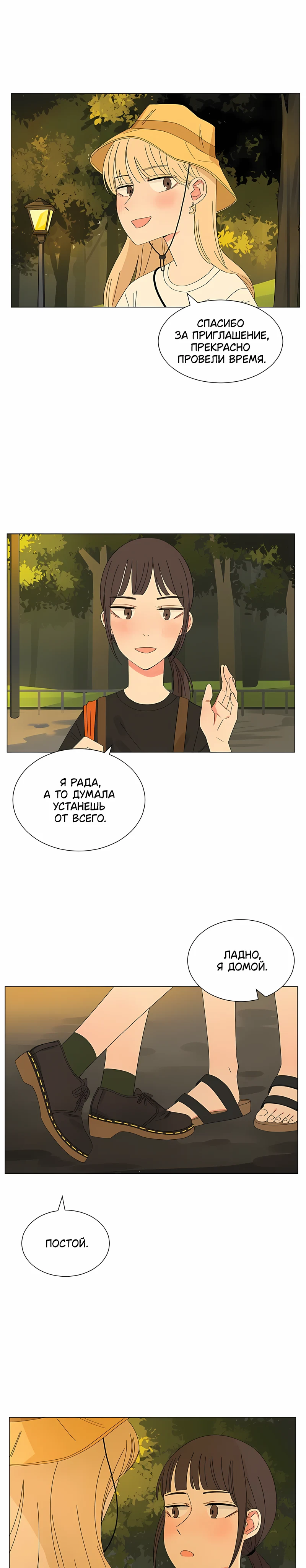 Страница 14 из 18