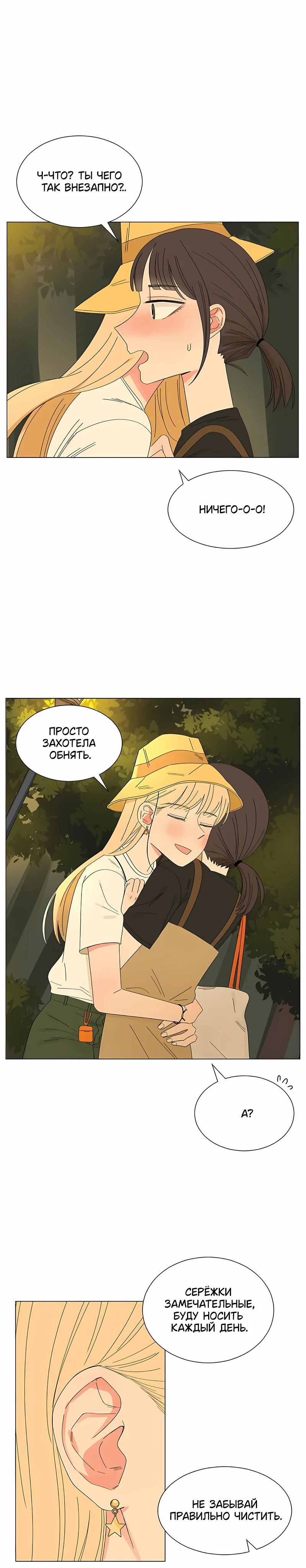 Страница 15 из 18