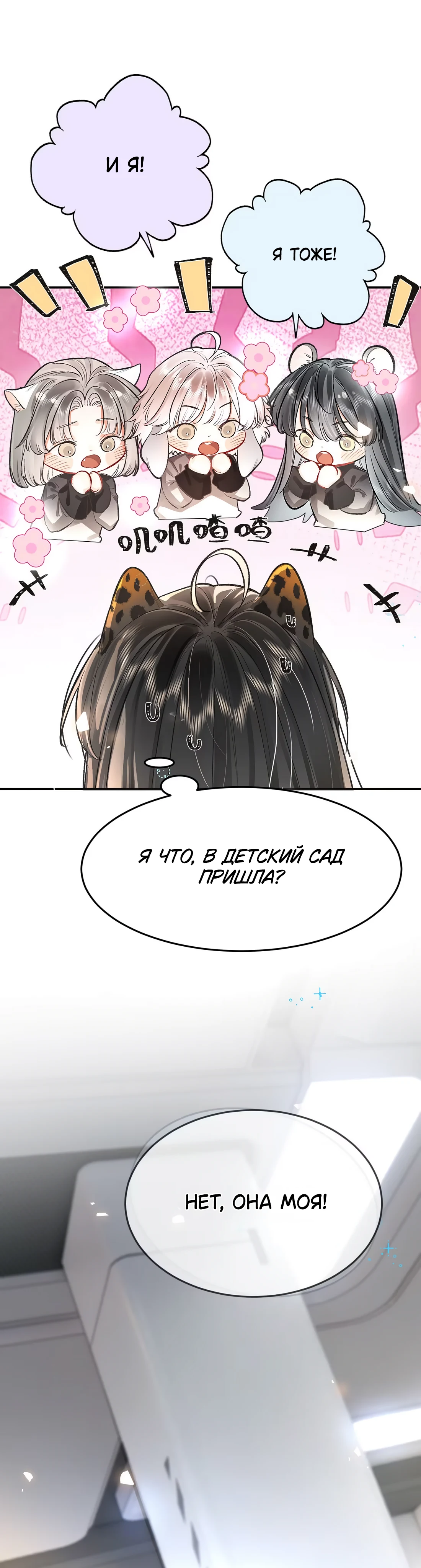 Страница 14 из 18