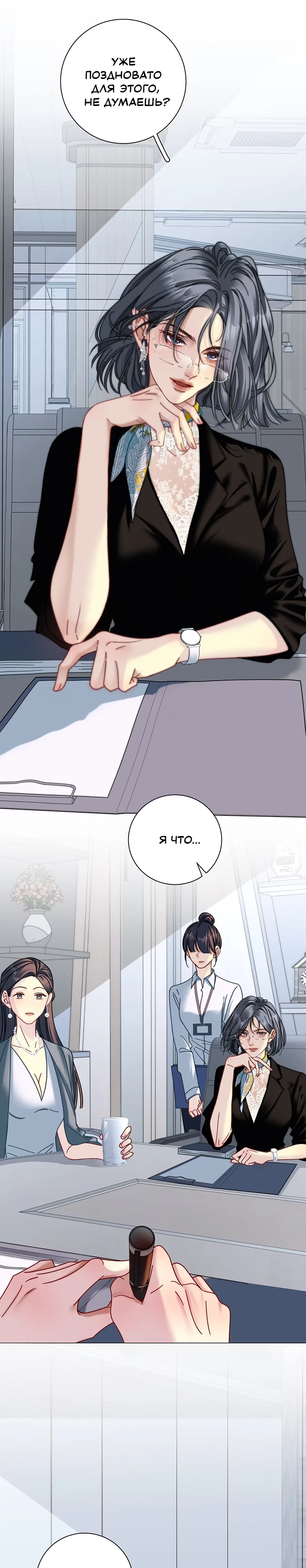 Страница 12 из 12