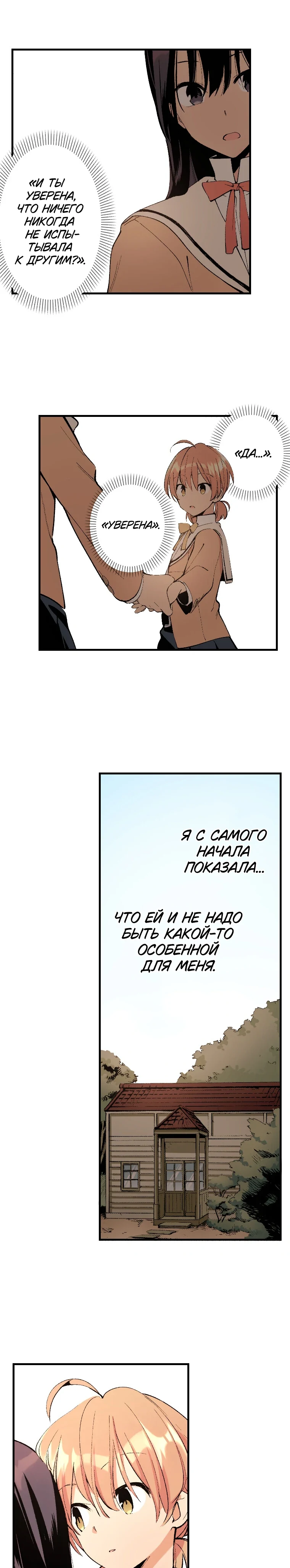 Страница 8 из 10