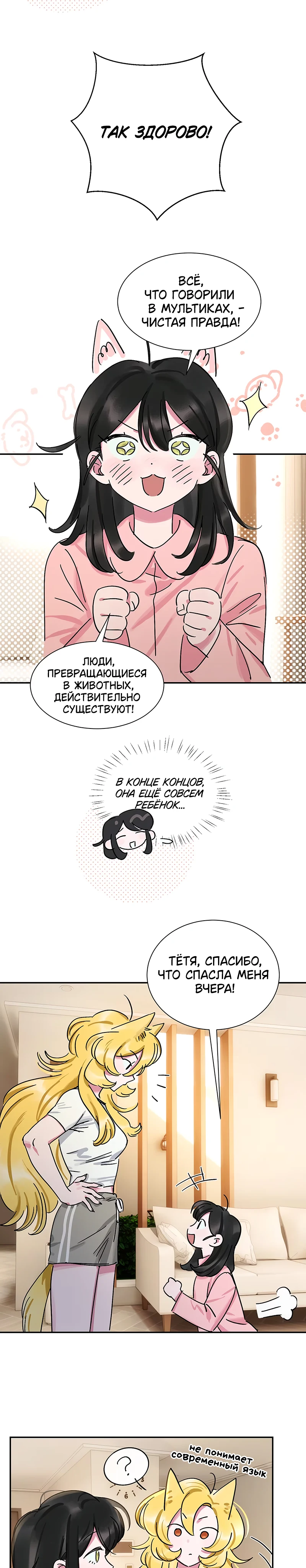Страница 8 из 9