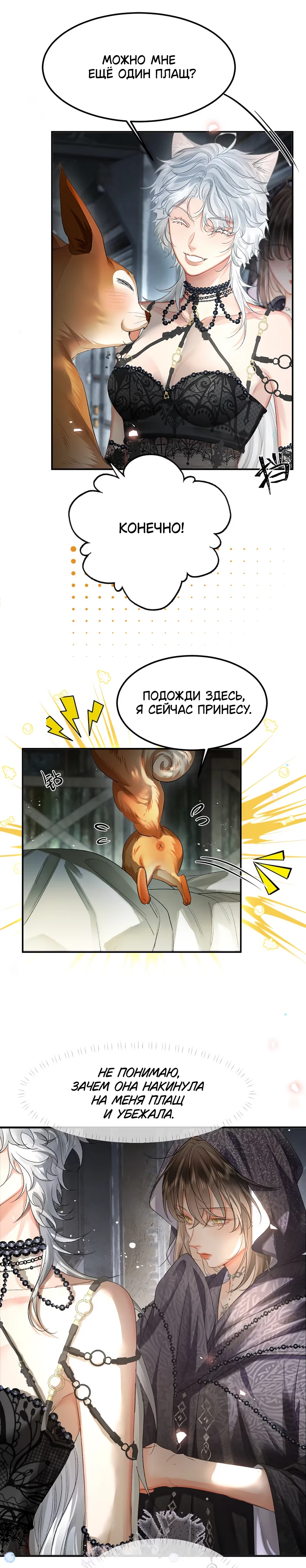 Страница 7 из 10
