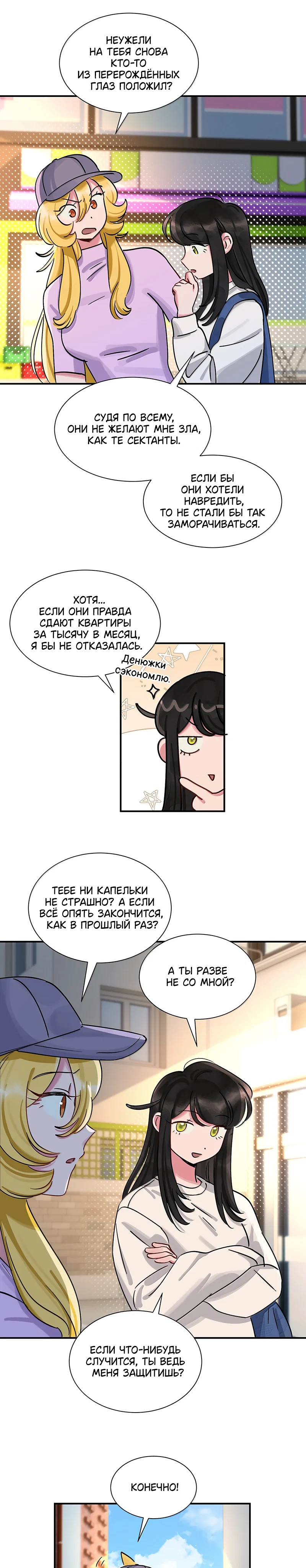 Страница 12 из 12