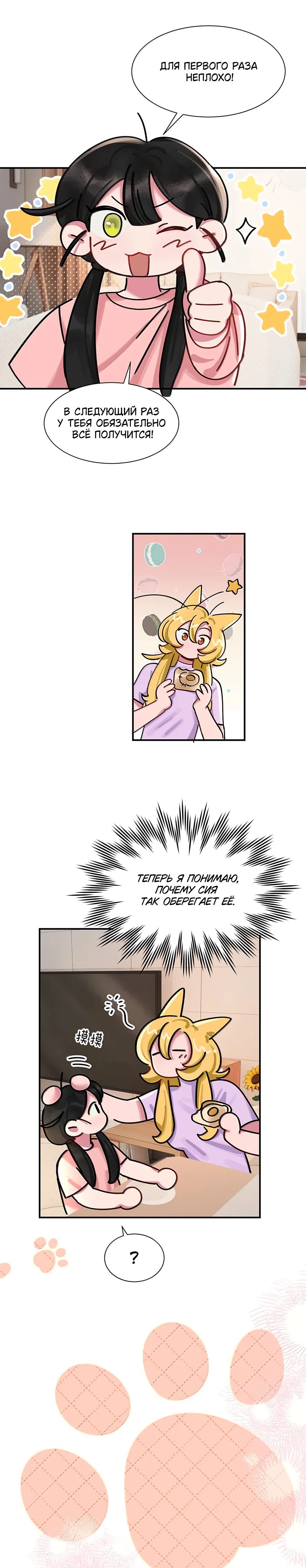 Страница 3 из 12
