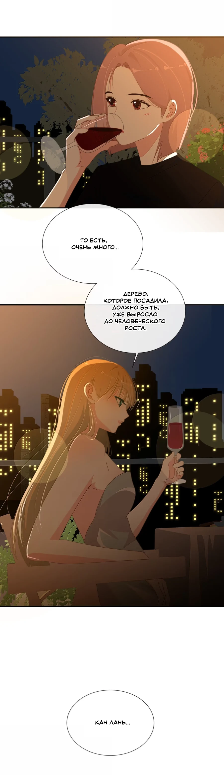 Страница 3 из 16