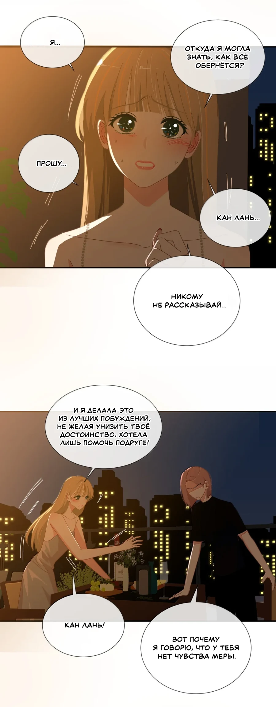 Страница 14 из 16