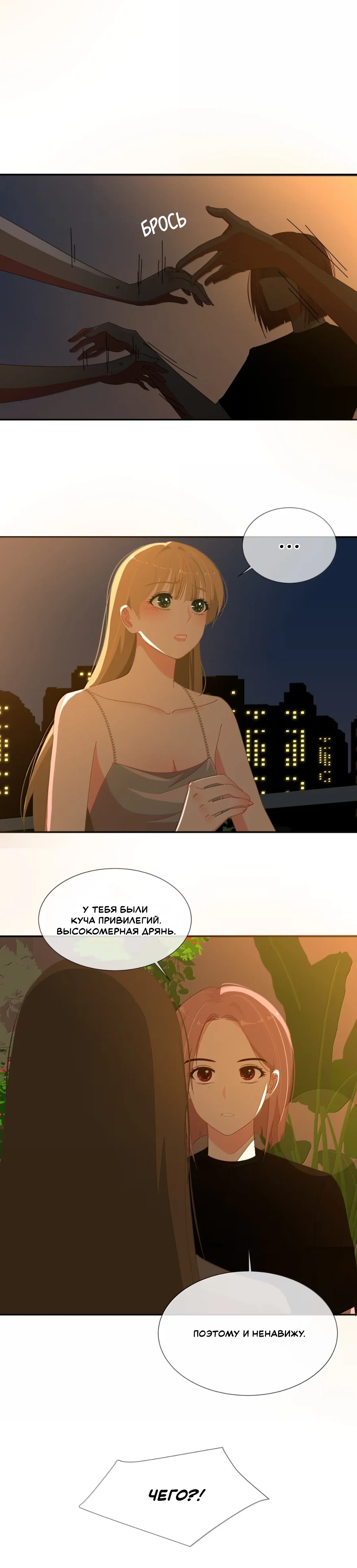 Страница 8 из 16