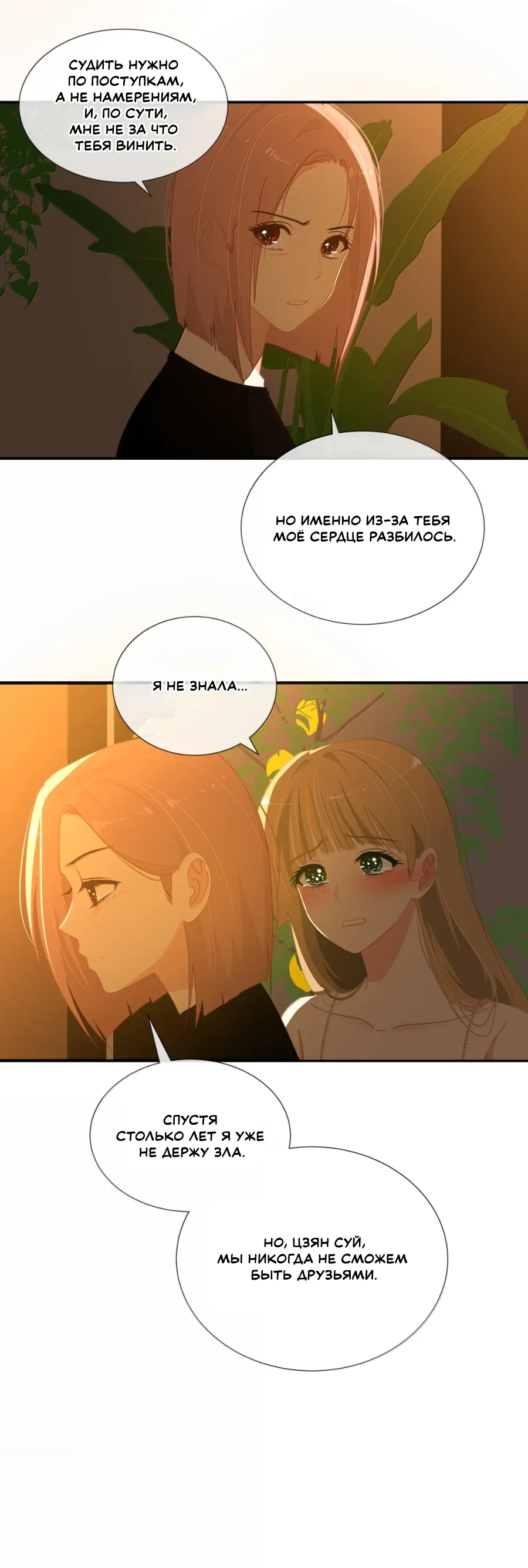 Страница 15 из 16