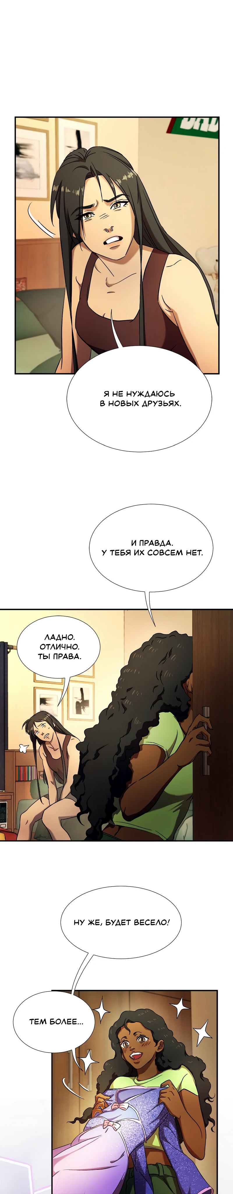 Страница 16 из 16