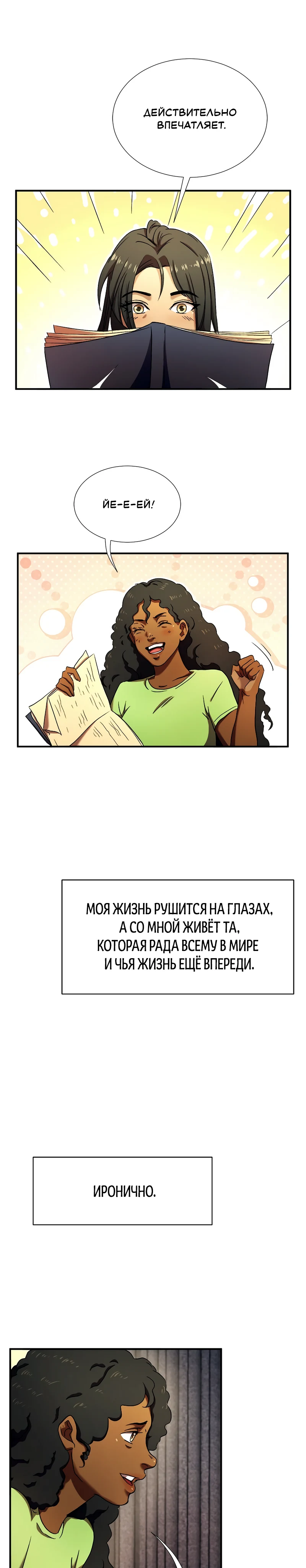 Страница 14 из 16