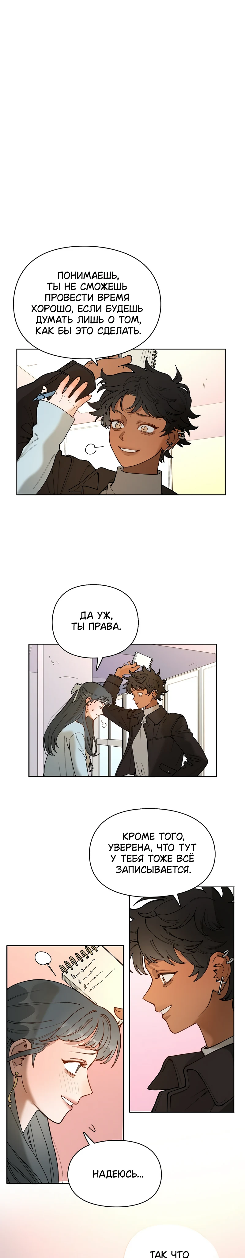 Страница 5 из 12