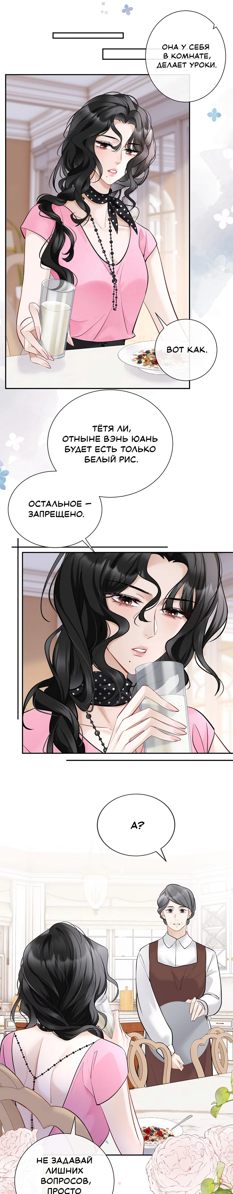 Страница 10 из 12