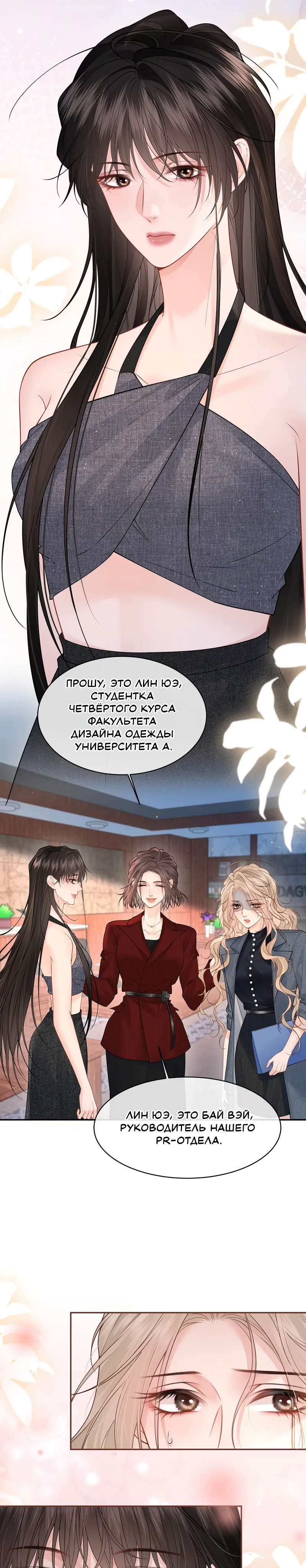 Страница 6 из 10