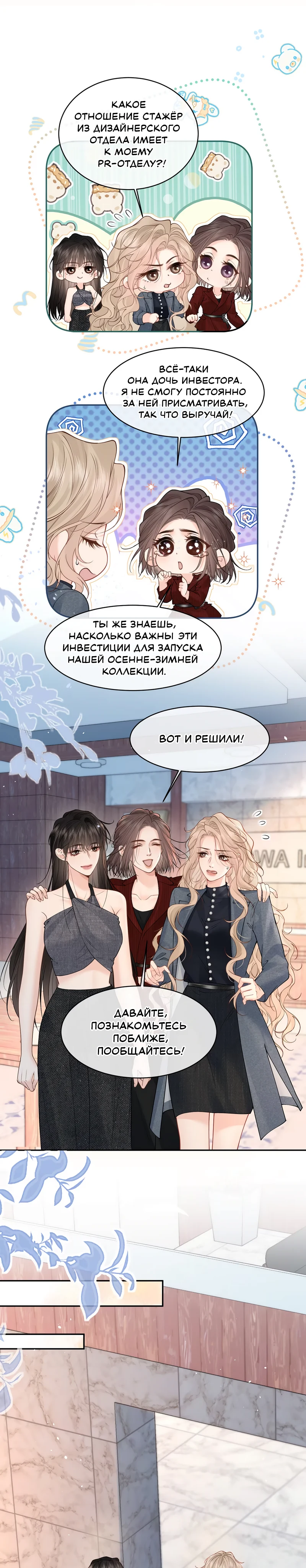 Страница 8 из 10