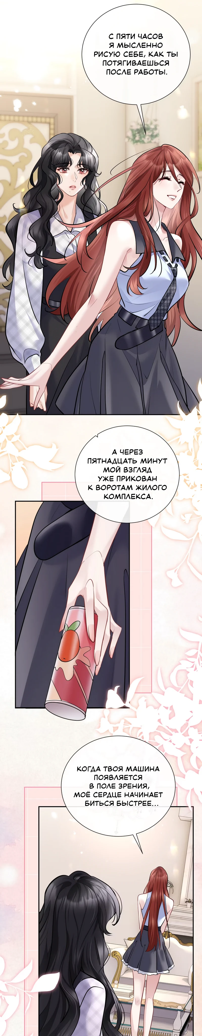 Страница 9 из 14