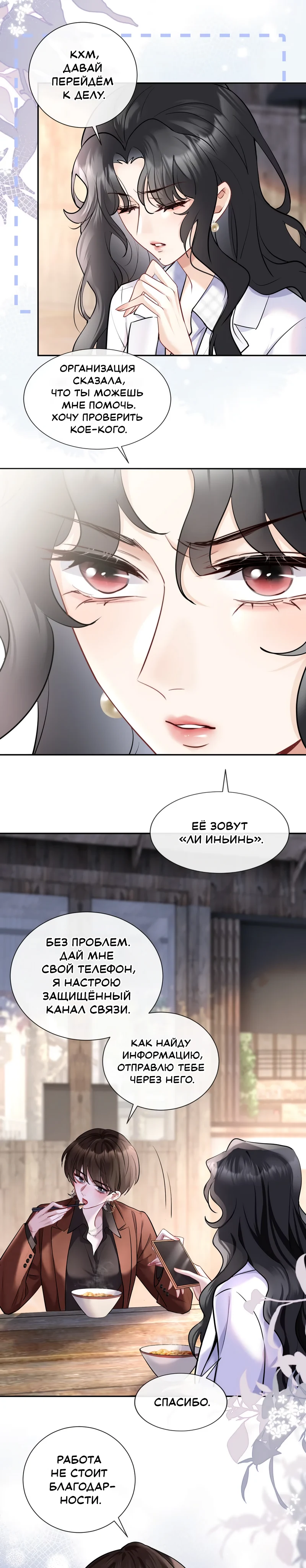 Страница 3 из 14
