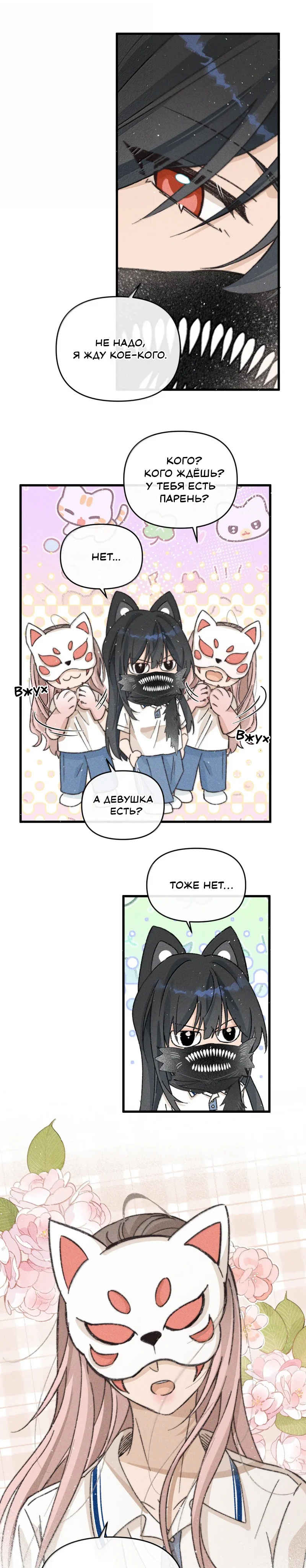 Страница 10 из 10