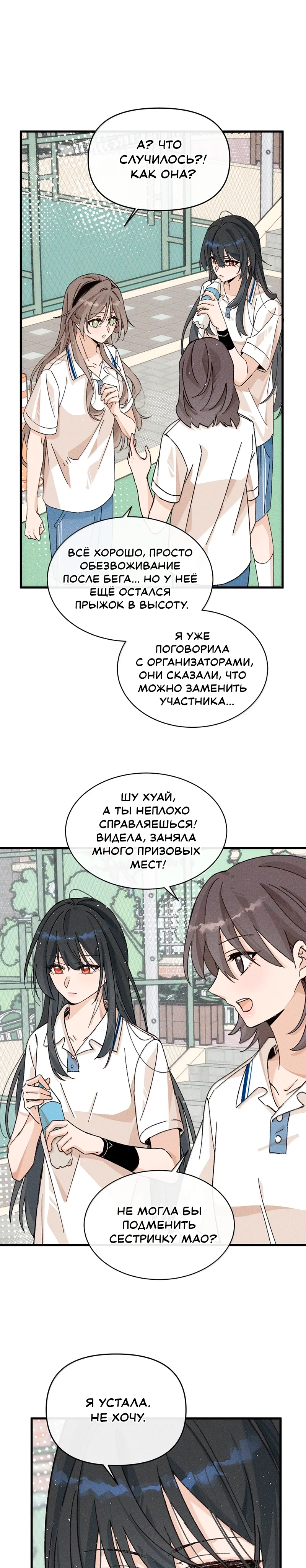 Страница 8 из 10