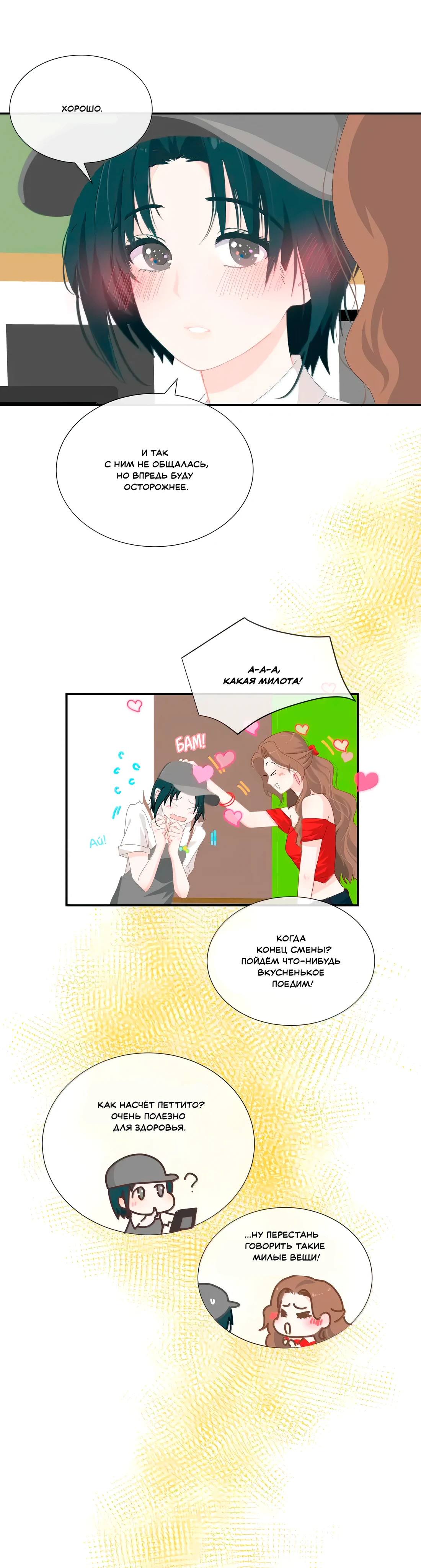 Страница 11 из 12