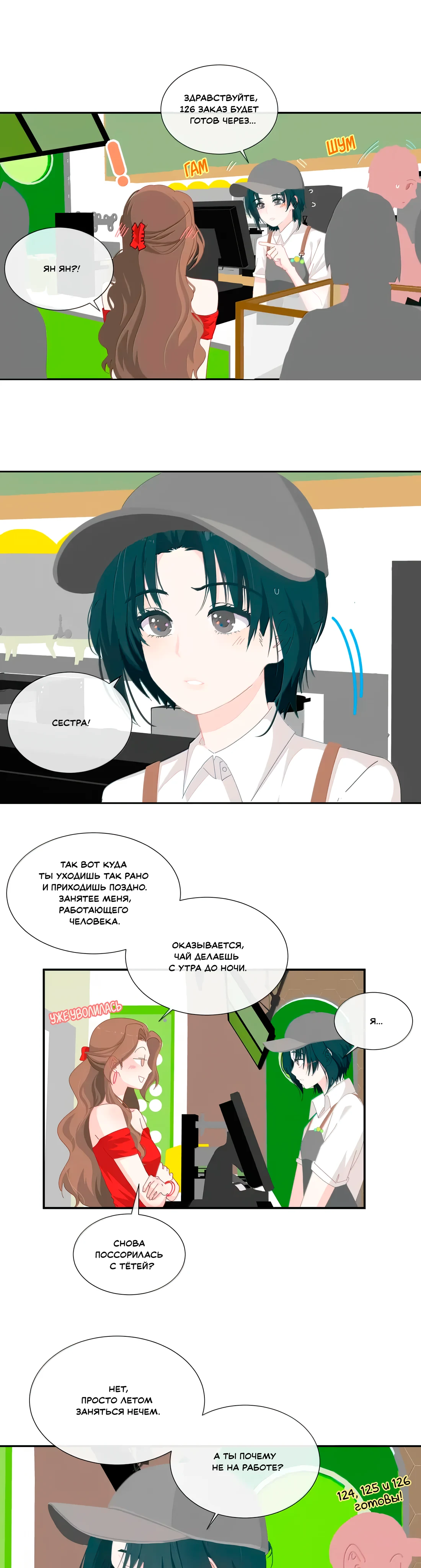 Страница 7 из 12