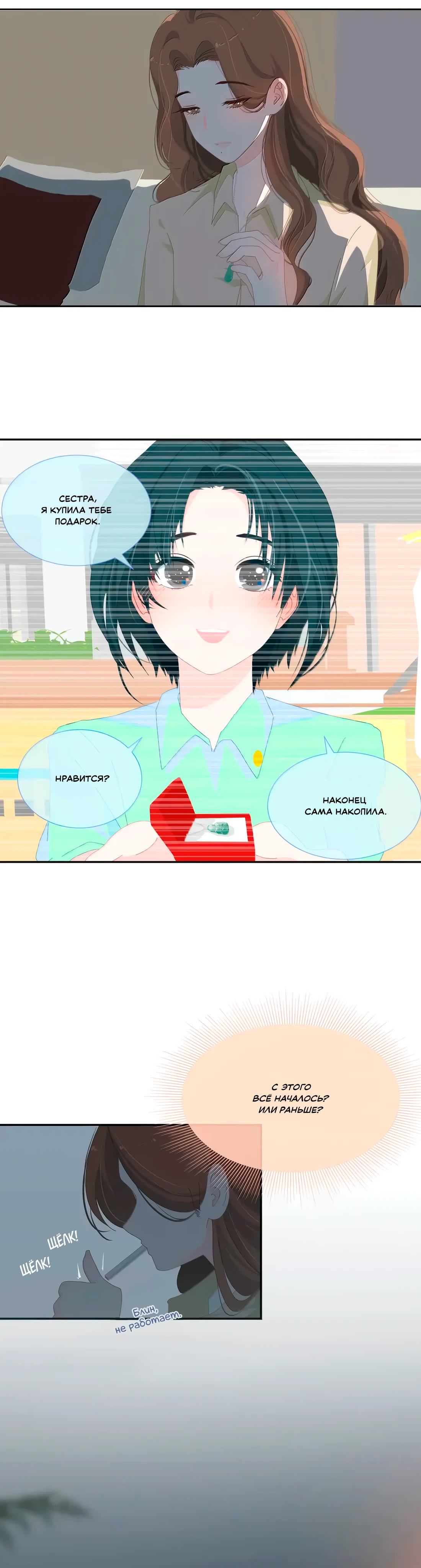 Страница 12 из 12