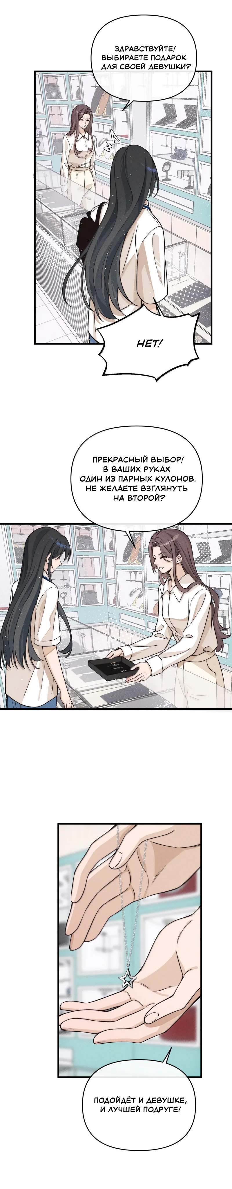 Страница 3 из 9