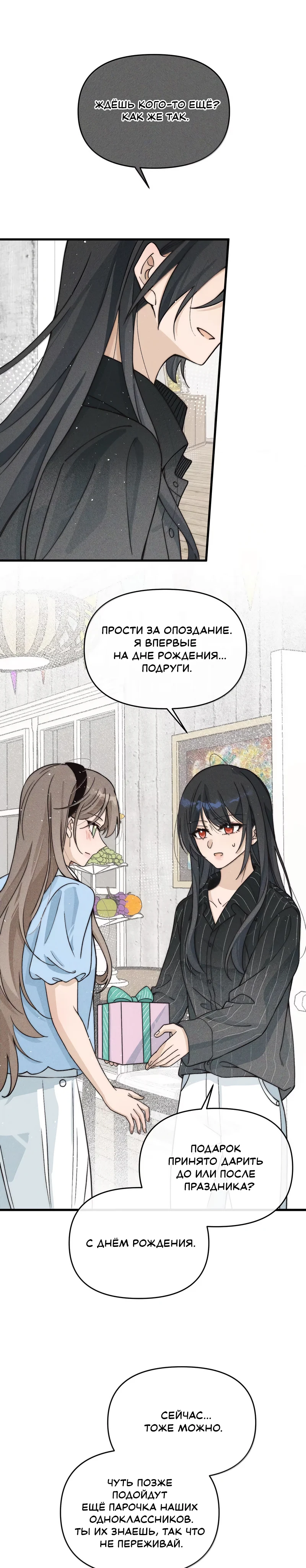 Страница 7 из 9