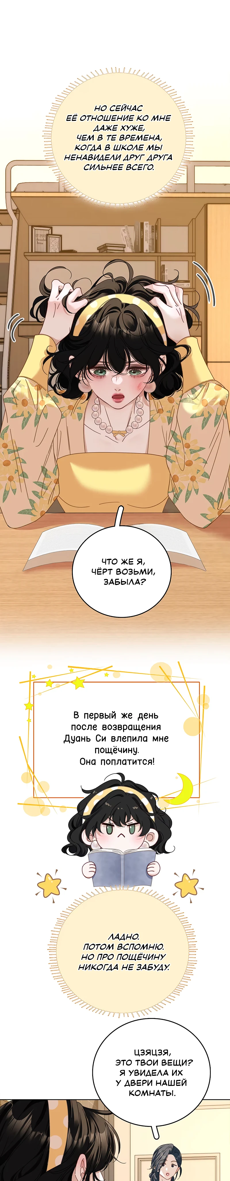 Страница 7 из 12