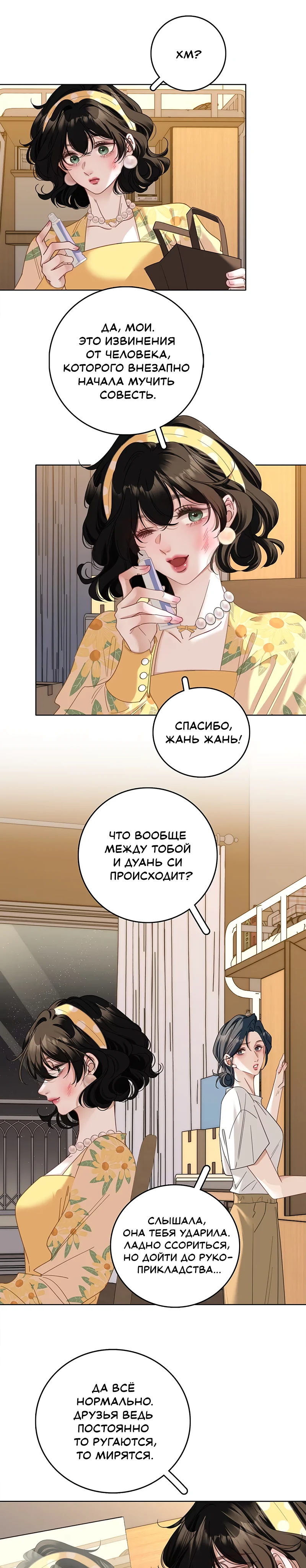 Страница 8 из 12