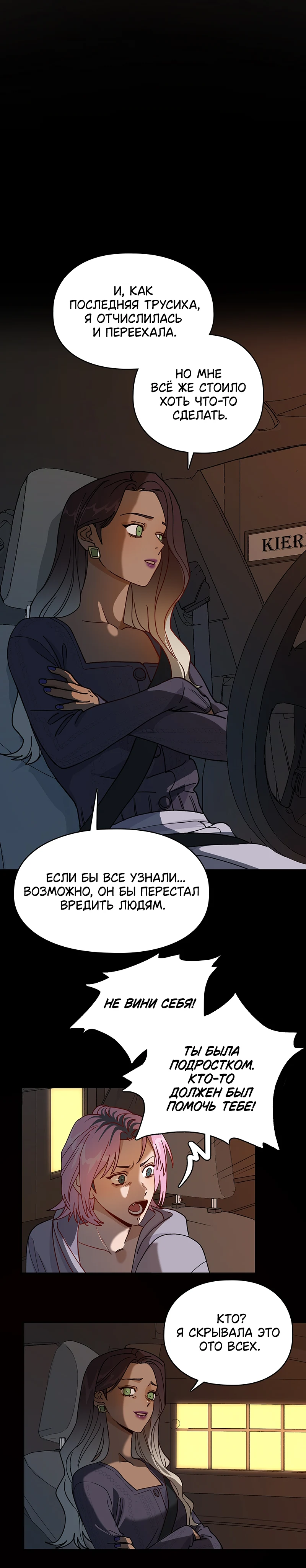 Страница 10 из 12