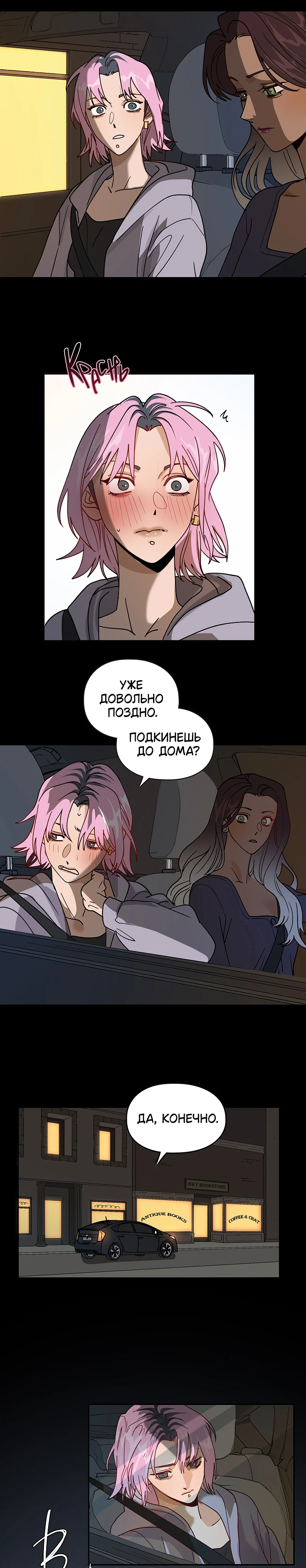 Страница 12 из 12