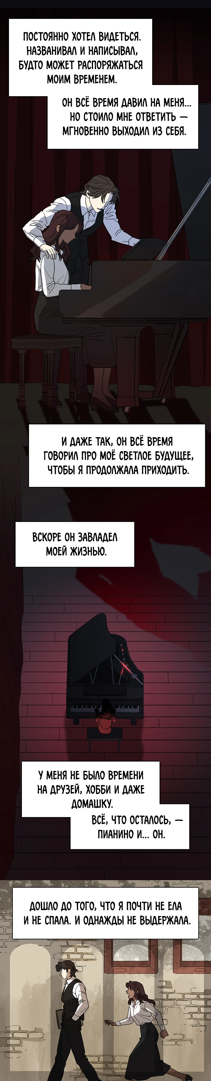 Страница 9 из 12
