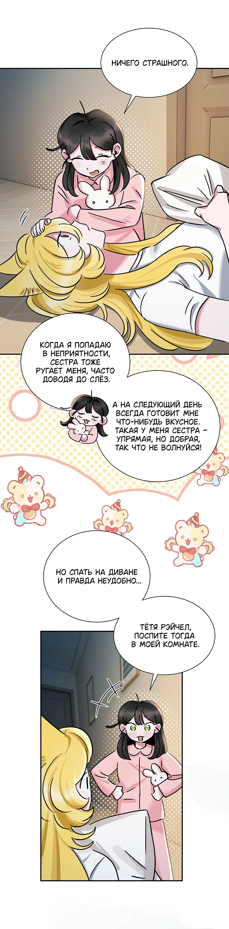 Страница 9 из 9