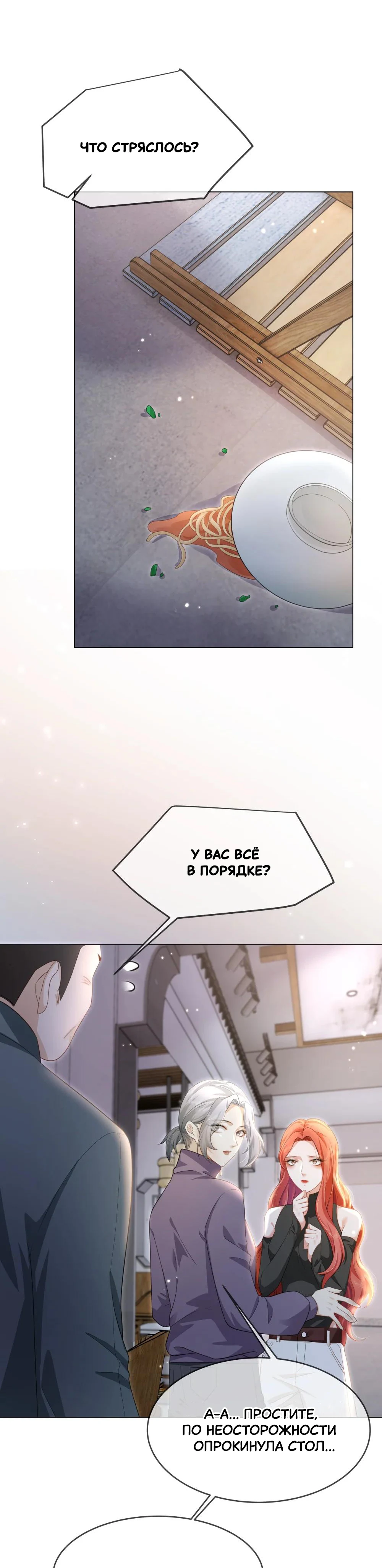 Страница 3 из 6