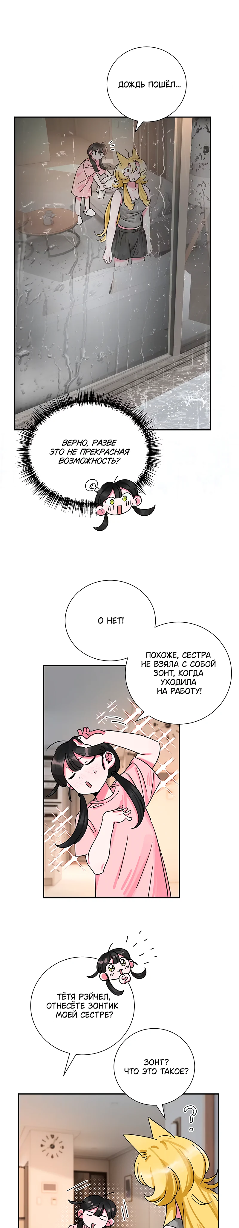 Страница 7 из 10