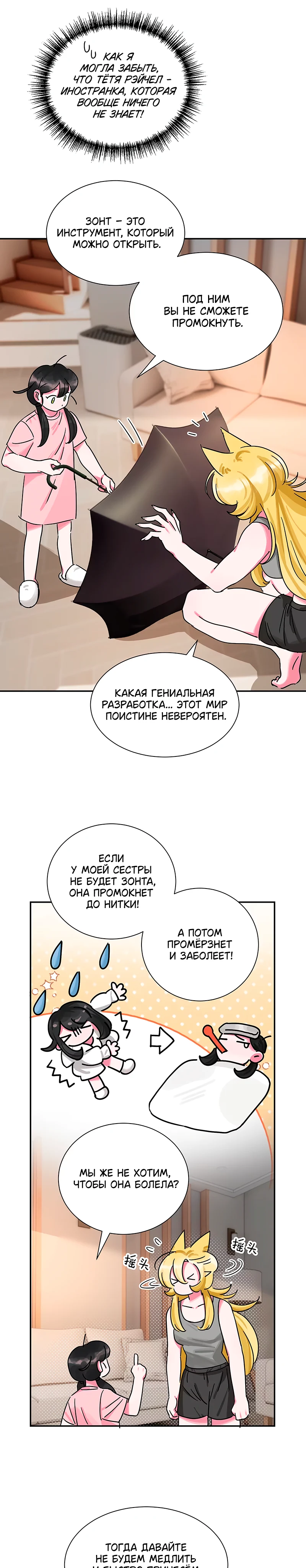 Страница 8 из 10