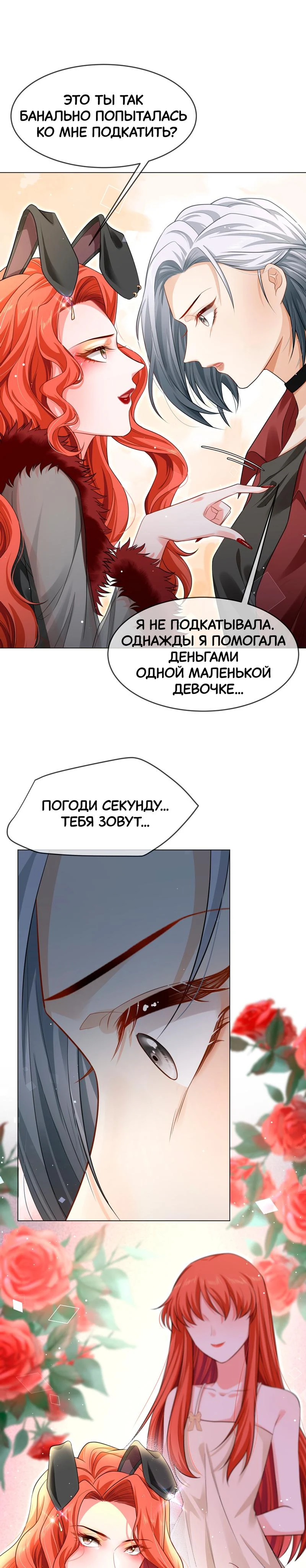 Страница 4 из 7