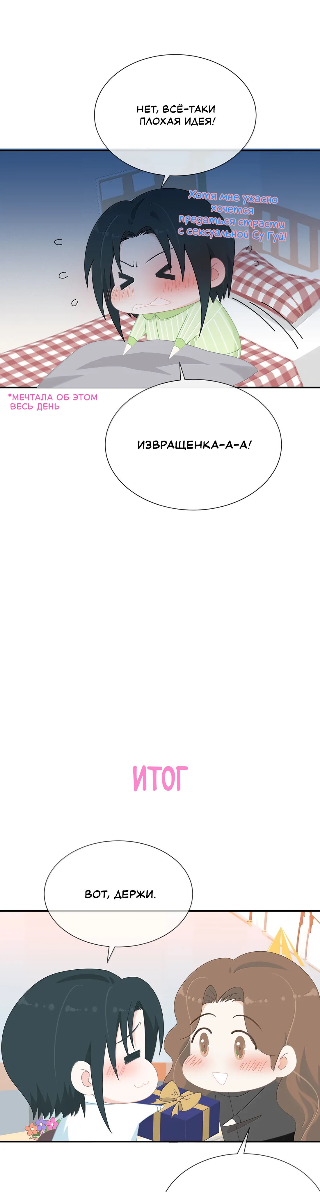 Страница 5 из 6