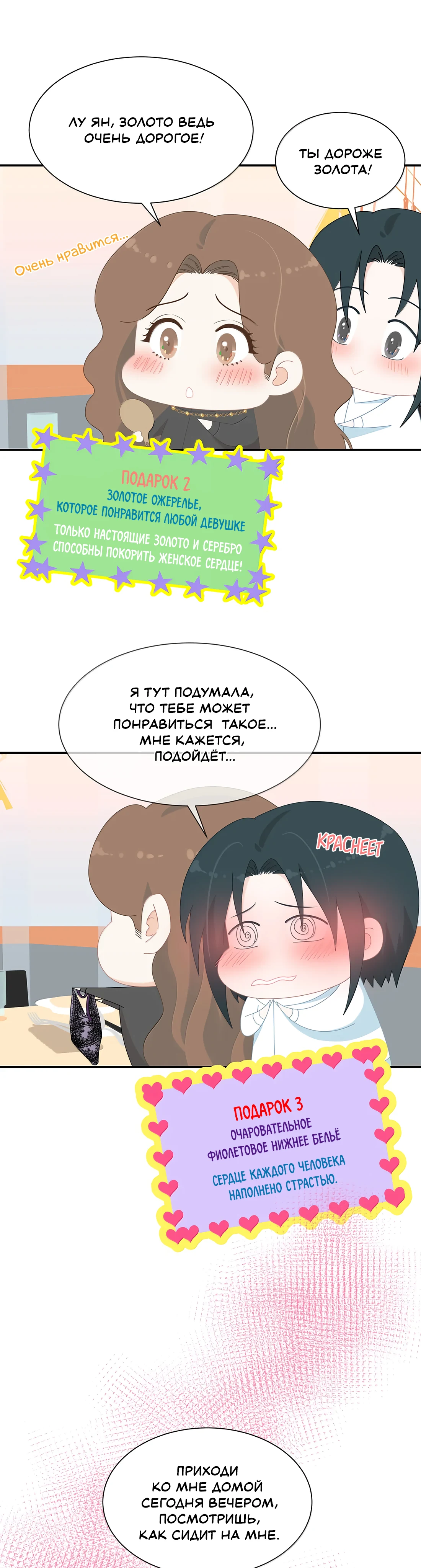 Страница 6 из 6