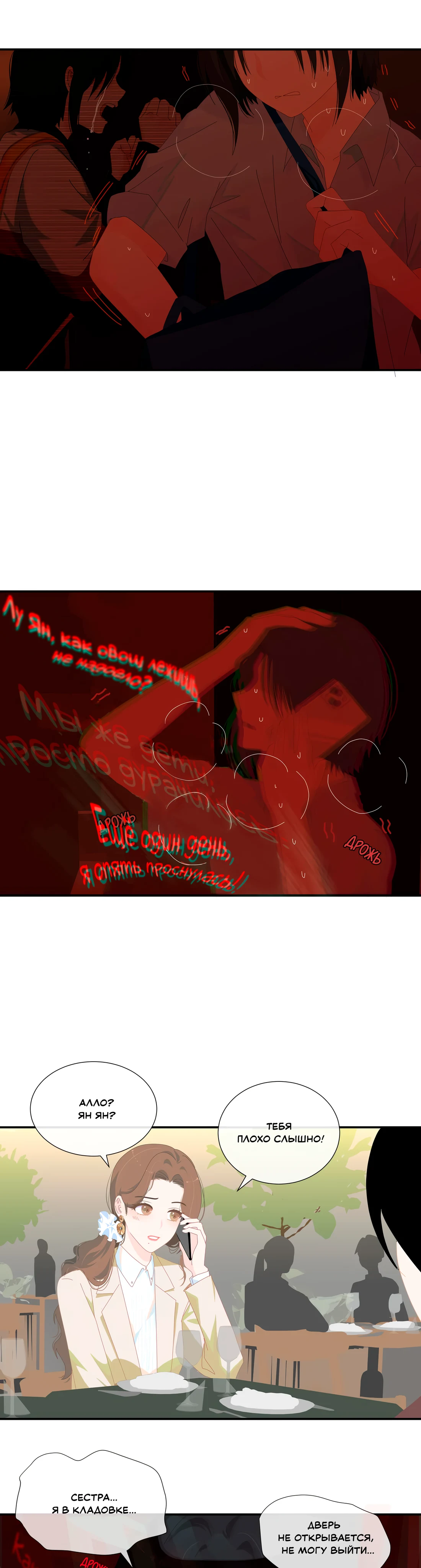 Страница 3 из 6
