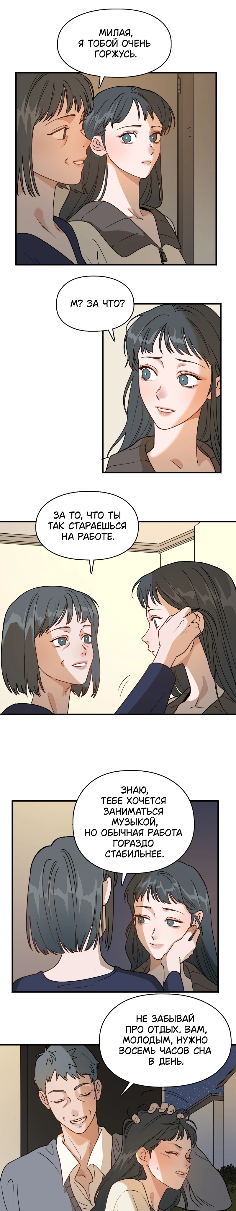 Страница 9 из 11